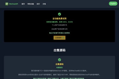 微信 API | 微信-SDK preview